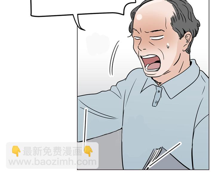 《窈窕淑男》序章 你竟然有那个东西！！ 第11页