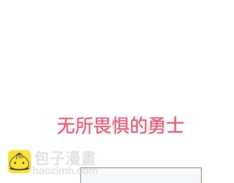 《窈窕淑男》序章 你竟然有那个东西！！ 第14页