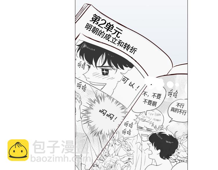 《窈窕淑男》序章 你竟然有那个东西！！ 第15页