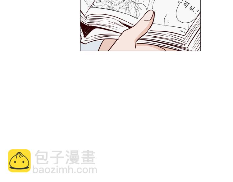 《窈窕淑男》序章 你竟然有那个东西！！ 第16页