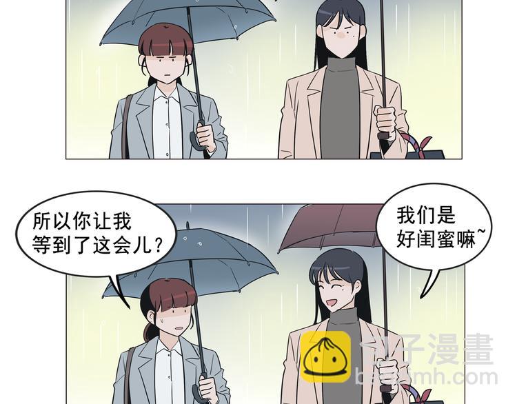 《窈窕淑男》序章 你竟然有那个东西！！ 第18页