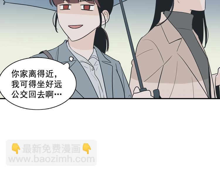 《窈窕淑男》序章 你竟然有那个东西！！ 第20页