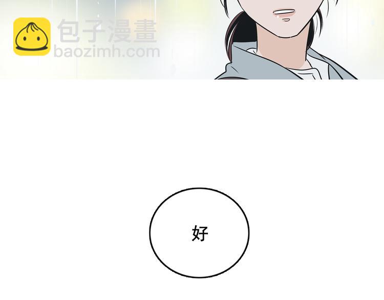 《窈窕淑男》序章 你竟然有那个东西！！ 第24页