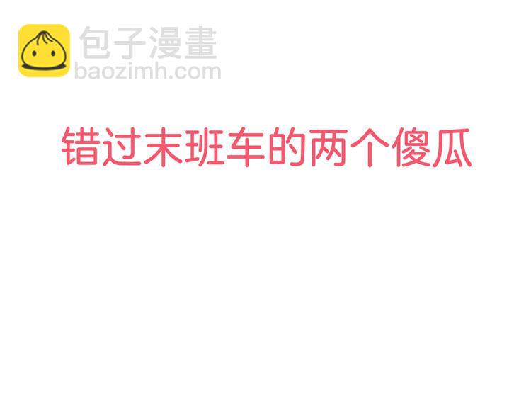 《窈窕淑男》序章 你竟然有那个东西！！ 第25页
