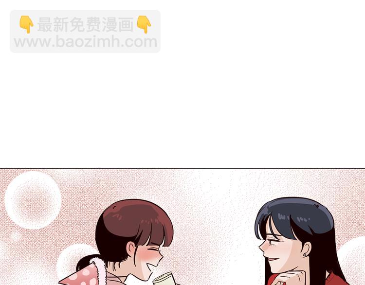 《窈窕淑男》序章 你竟然有那个东西！！ 第27页