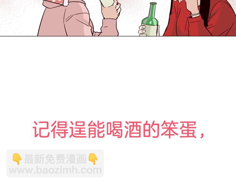 《窈窕淑男》序章 你竟然有那个东西！！ 第28页