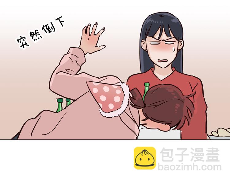 《窈窕淑男》序章 你竟然有那个东西！！ 第30页