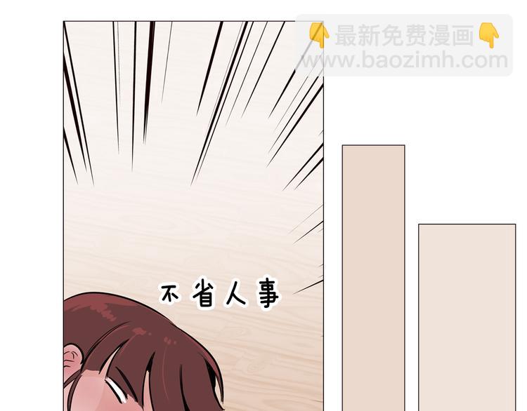 《窈窕淑男》序章 你竟然有那个东西！！ 第31页