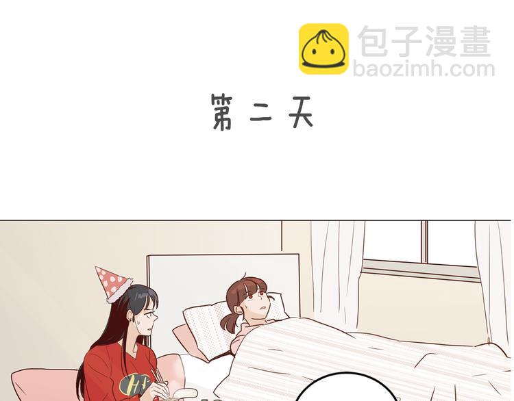 《窈窕淑男》序章 你竟然有那个东西！！ 第33页
