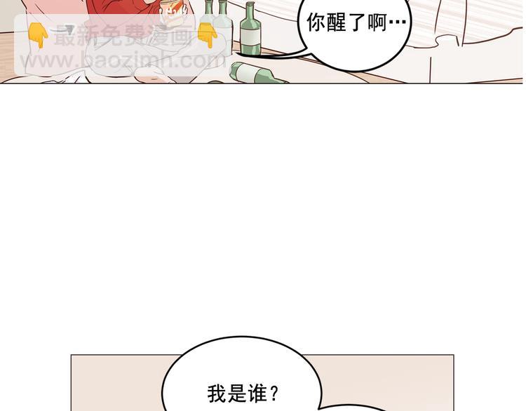 《窈窕淑男》序章 你竟然有那个东西！！ 第34页