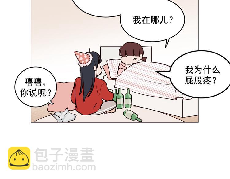《窈窕淑男》序章 你竟然有那个东西！！ 第35页