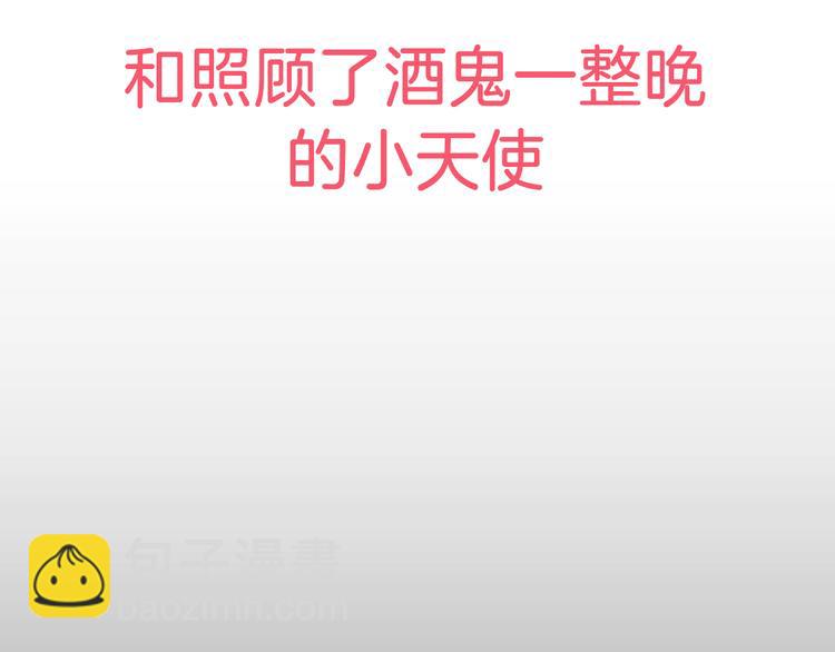 《窈窕淑男》序章 你竟然有那个东西！！ 第36页