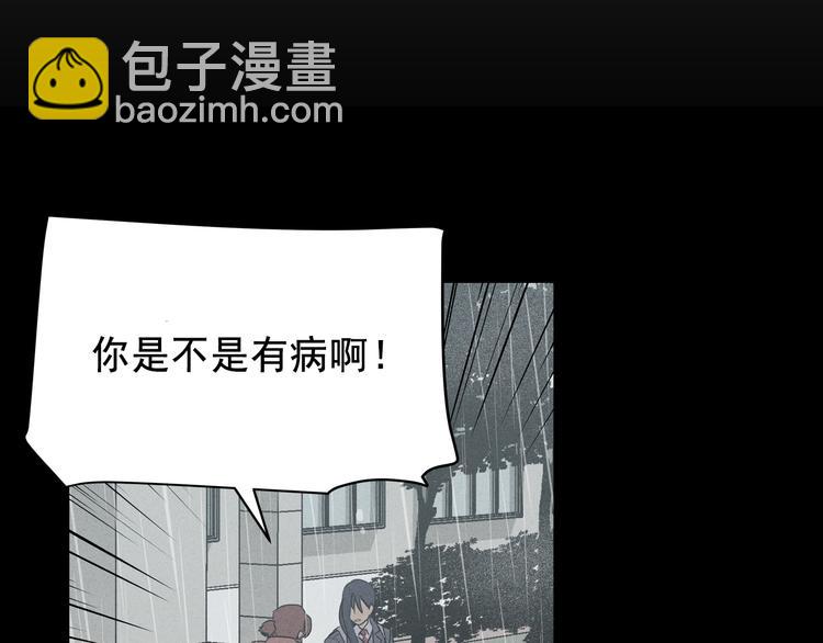 《窈窕淑男》序章 你竟然有那个东西！！ 第38页
