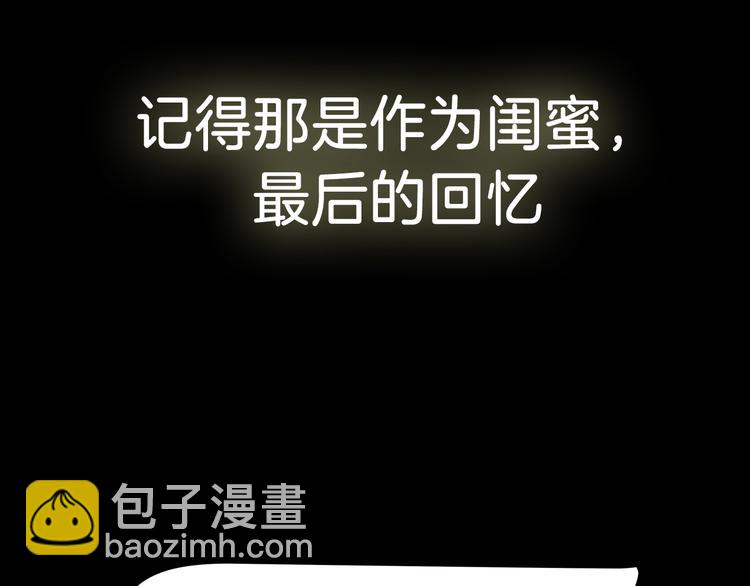 《窈窕淑男》序章 你竟然有那个东西！！ 第40页