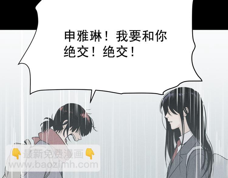 《窈窕淑男》序章 你竟然有那个东西！！ 第41页