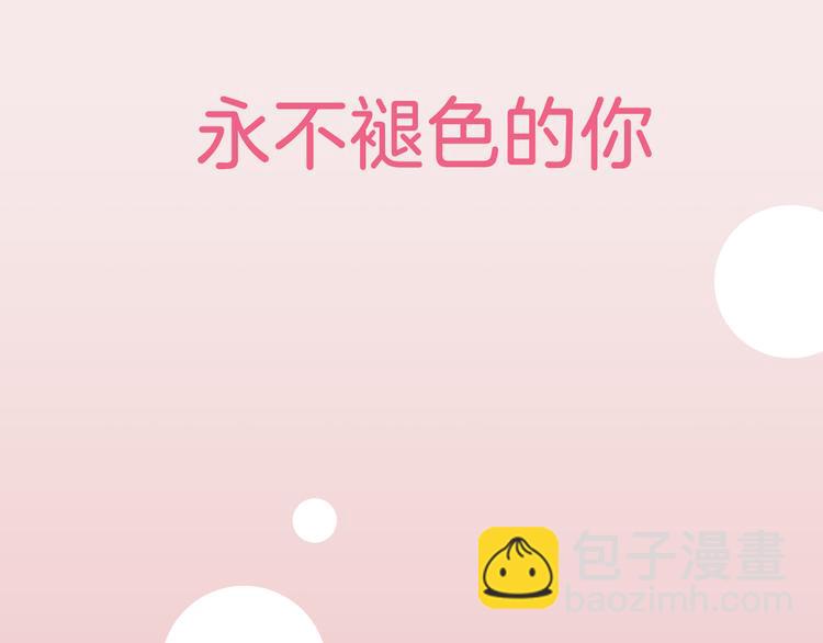 《窈窕淑男》序章 你竟然有那个东西！！ 第8页