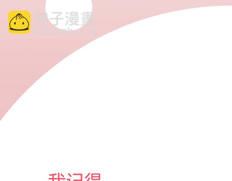 《窈窕淑男》序章 你竟然有那个东西！！ 第9页