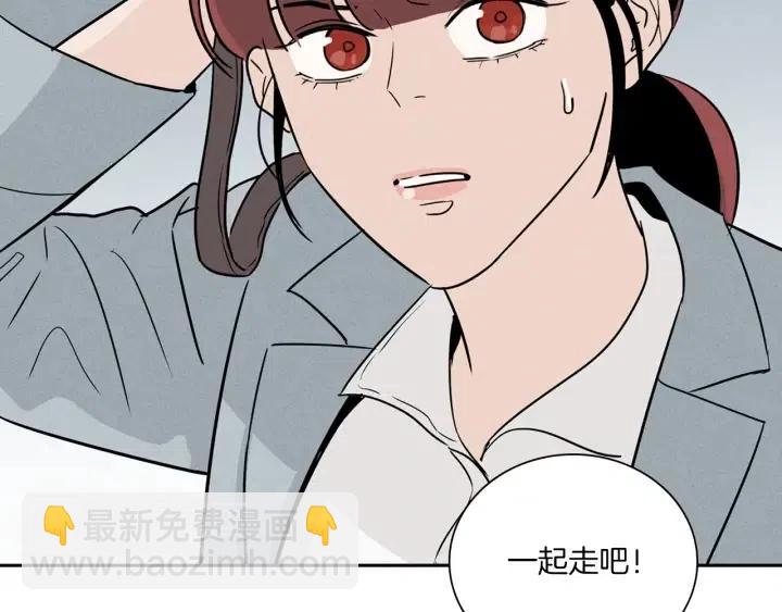《窈窕淑男》第7话 令人心动的豪华午餐 第10页