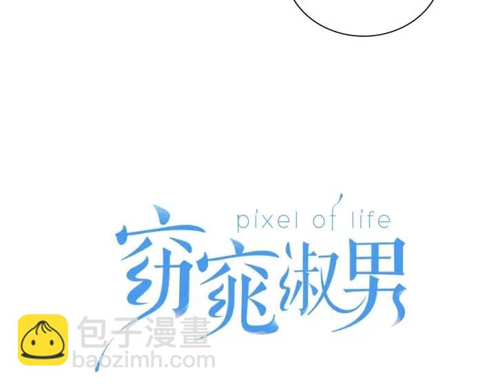 《窈窕淑男》第7话 令人心动的豪华午餐 第11页