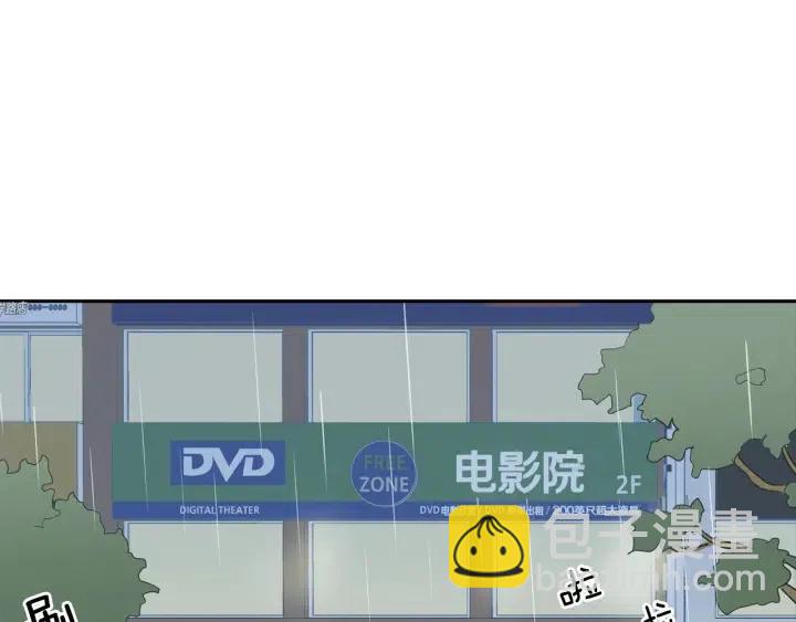 《窈窕淑男》第7话 令人心动的豪华午餐 第15页