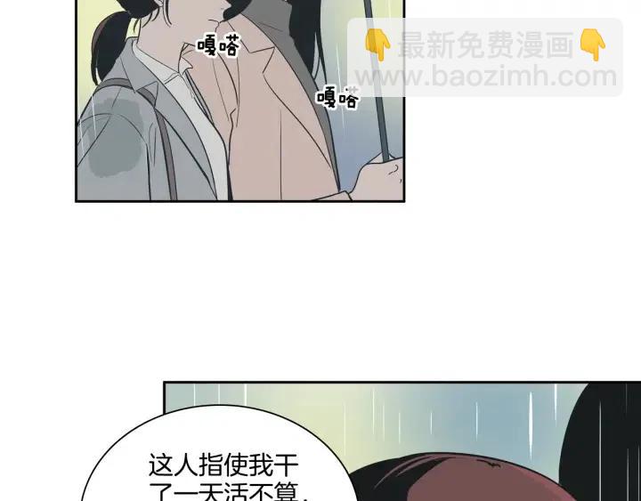 《窈窕淑男》第7话 令人心动的豪华午餐 第18页