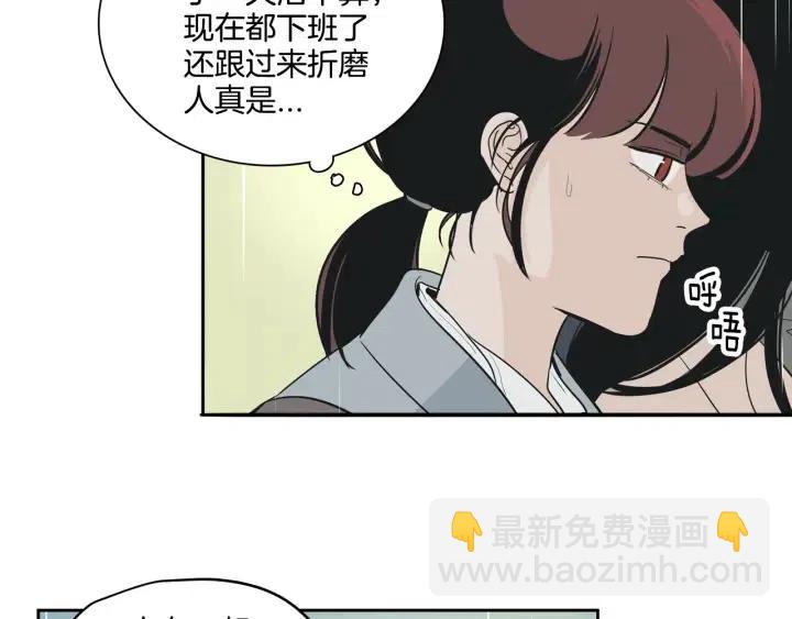 《窈窕淑男》第7话 令人心动的豪华午餐 第19页