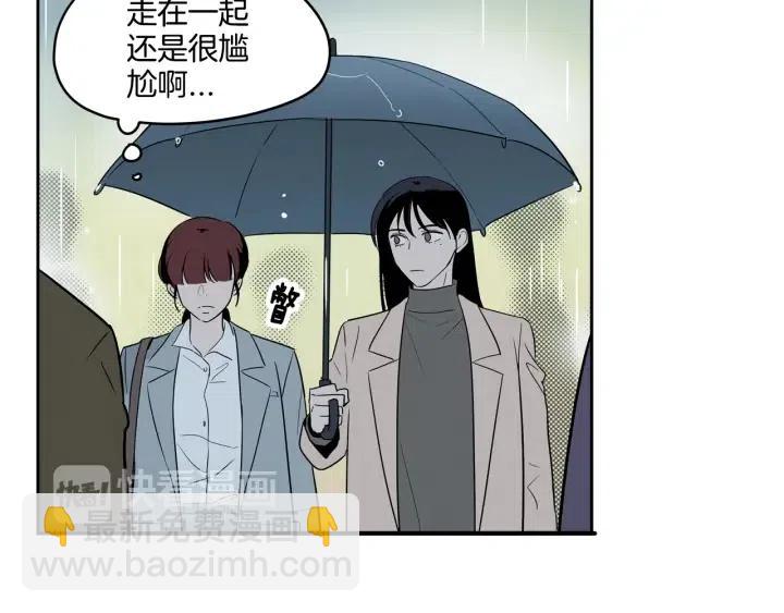 《窈窕淑男》第7话 令人心动的豪华午餐 第20页