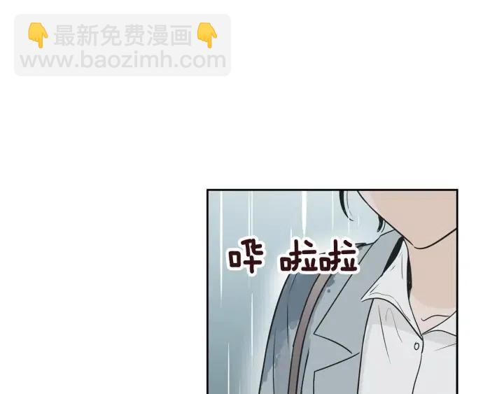《窈窕淑男》第7话 令人心动的豪华午餐 第21页