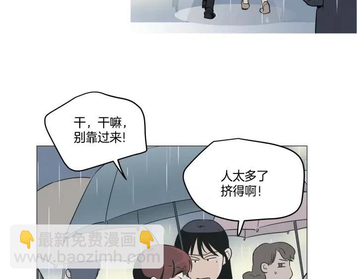 《窈窕淑男》第7话 令人心动的豪华午餐 第25页