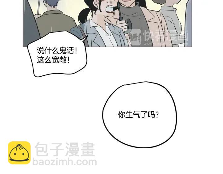 《窈窕淑男》第7话 令人心动的豪华午餐 第26页