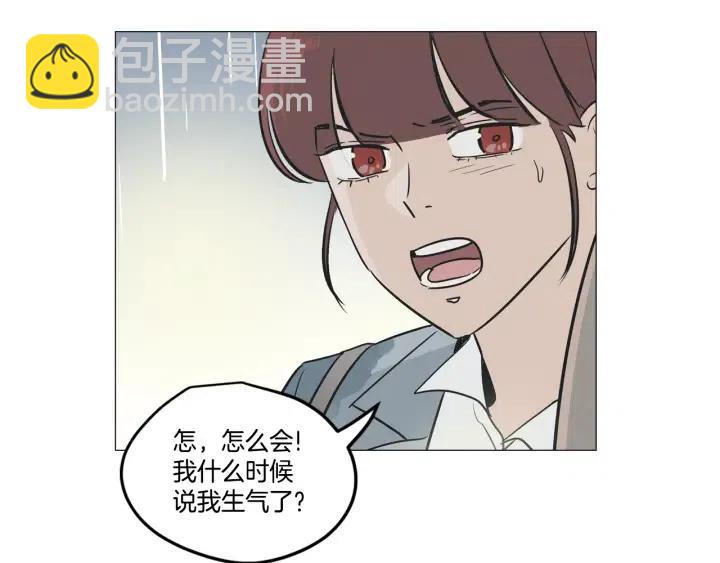 《窈窕淑男》第7话 令人心动的豪华午餐 第27页