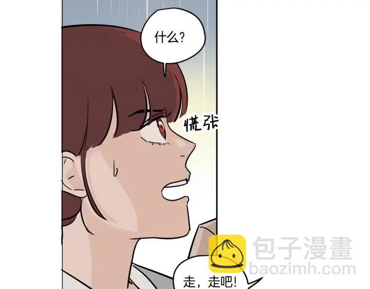 《窈窕淑男》第7话 令人心动的豪华午餐 第30页