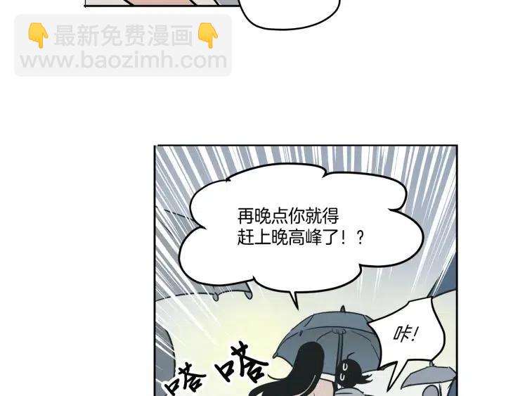 《窈窕淑男》第7话 令人心动的豪华午餐 第31页
