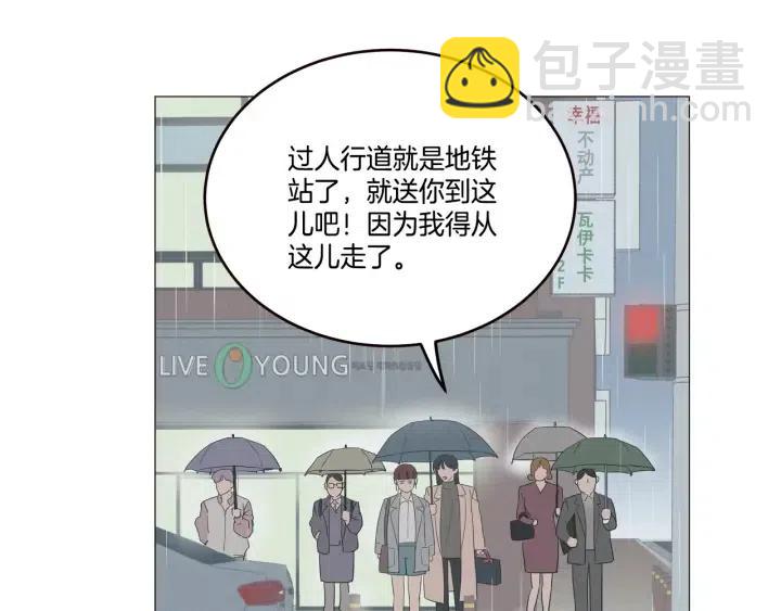 《窈窕淑男》第7话 令人心动的豪华午餐 第35页