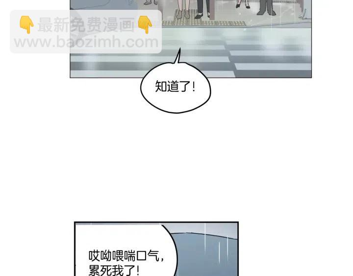 《窈窕淑男》第7话 令人心动的豪华午餐 第36页
