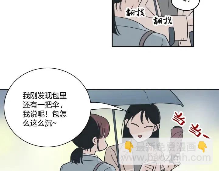 《窈窕淑男》第7话 令人心动的豪华午餐 第39页