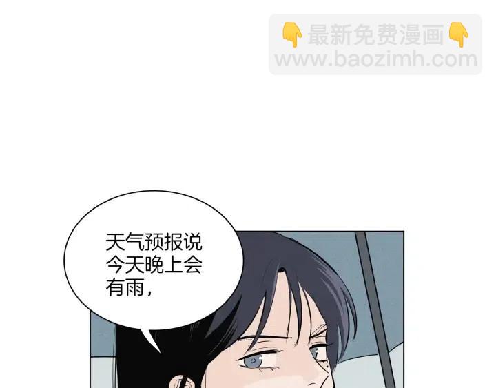《窈窕淑男》第7话 令人心动的豪华午餐 第3页