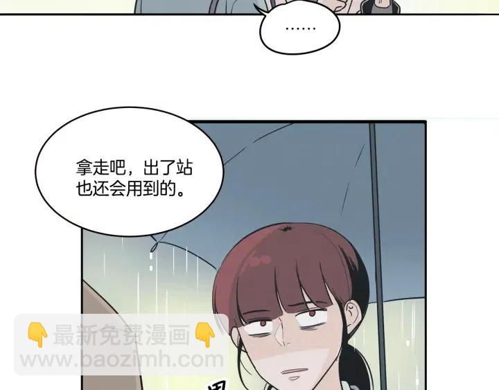 《窈窕淑男》第7话 令人心动的豪华午餐 第40页