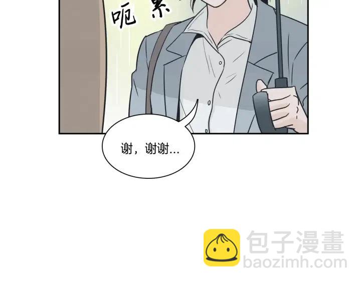 《窈窕淑男》第7话 令人心动的豪华午餐 第41页