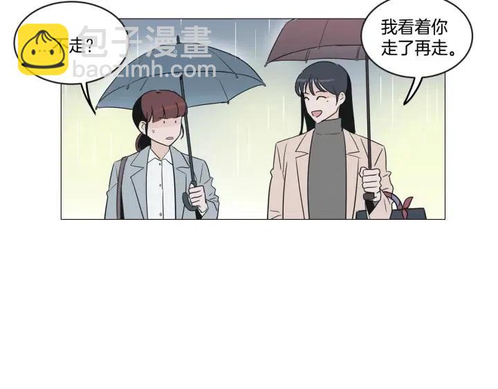 《窈窕淑男》第7话 令人心动的豪华午餐 第43页