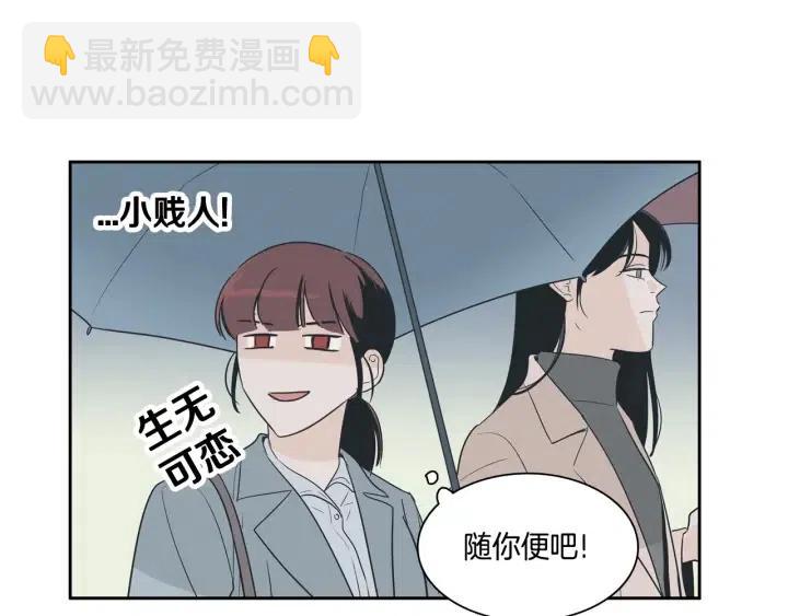 《窈窕淑男》第7话 令人心动的豪华午餐 第44页
