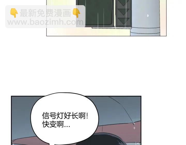 《窈窕淑男》第7话 令人心动的豪华午餐 第47页
