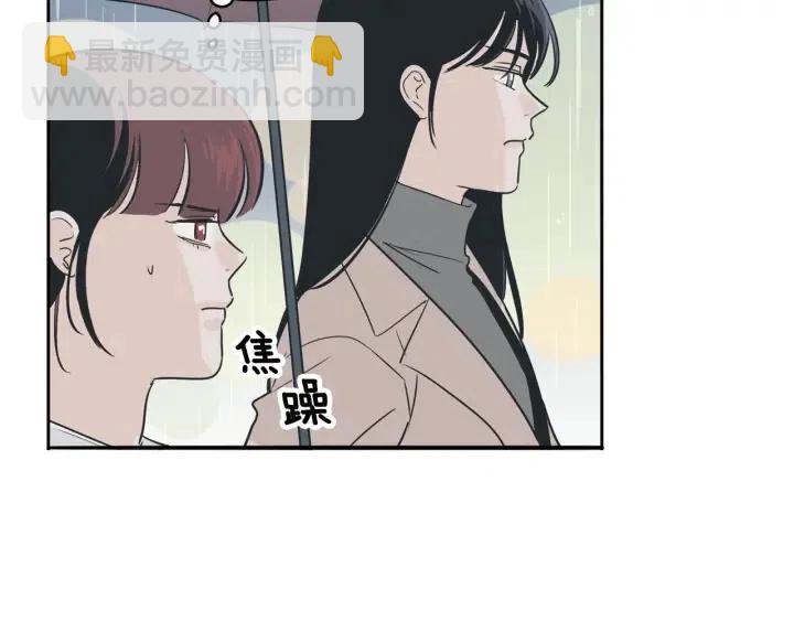 《窈窕淑男》第7话 令人心动的豪华午餐 第48页