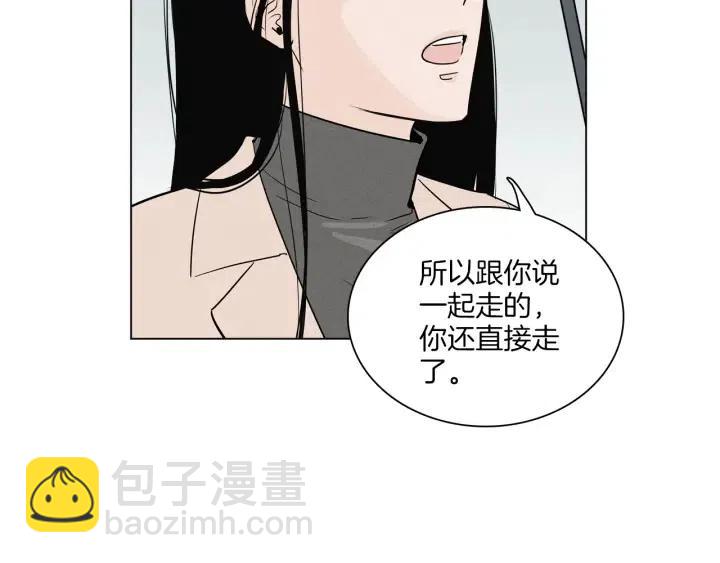 《窈窕淑男》第7话 令人心动的豪华午餐 第4页