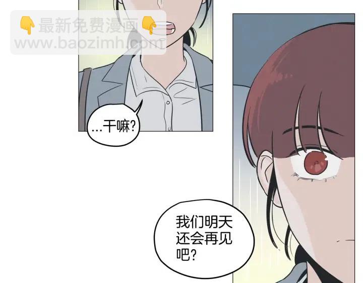 《窈窕淑男》第7话 令人心动的豪华午餐 第50页