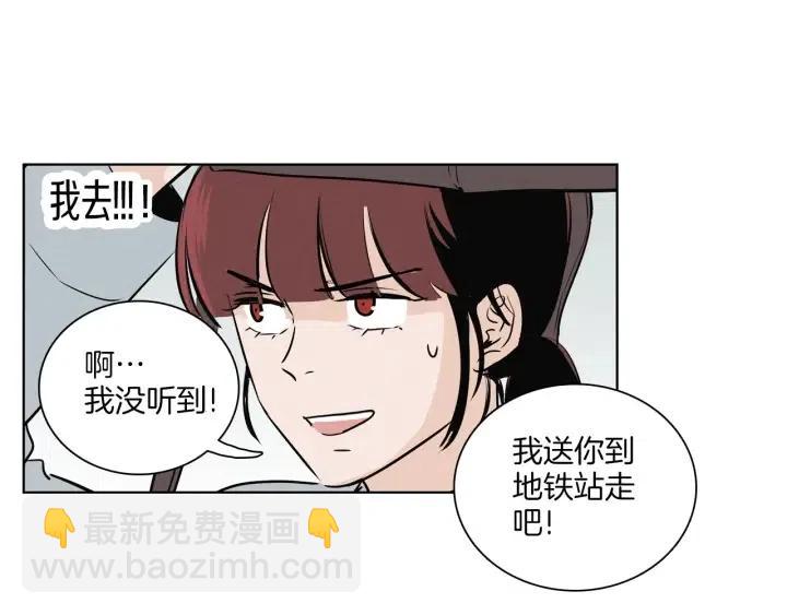 《窈窕淑男》第7话 令人心动的豪华午餐 第5页
