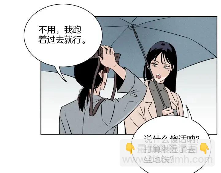 《窈窕淑男》第7话 令人心动的豪华午餐 第6页