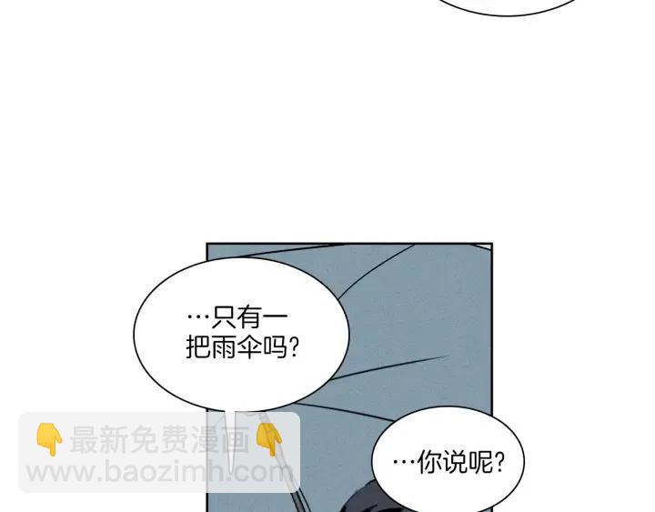 《窈窕淑男》第7话 令人心动的豪华午餐 第7页