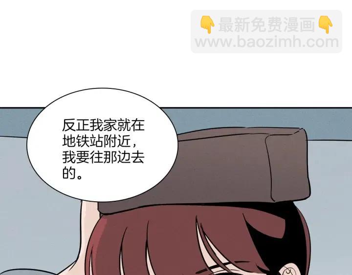《窈窕淑男》第7话 令人心动的豪华午餐 第9页