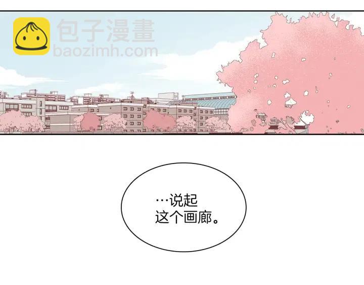 《窈窕淑男》第5话 我要带你吃大餐！ 第10页